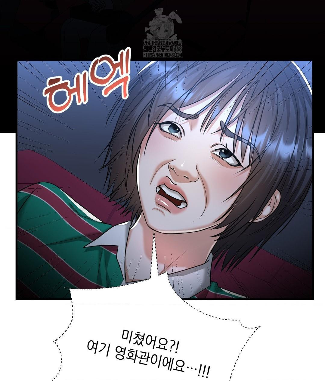 Lets Go For A Shampoo Raw Chapter 14 image 34