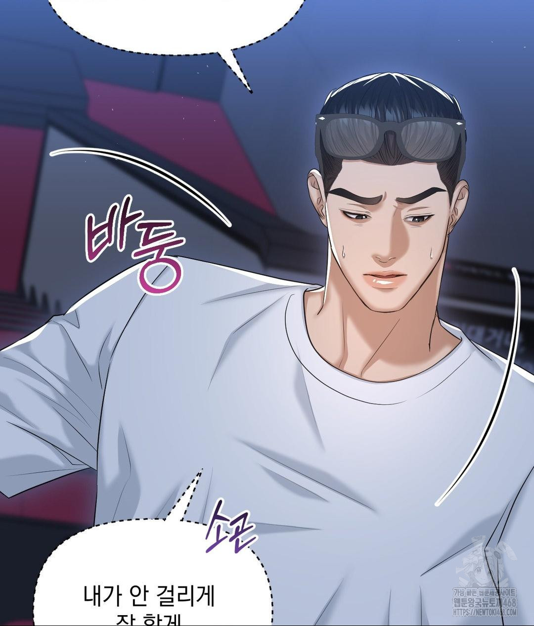 Lets Go For A Shampoo Raw Chapter 14 image 40