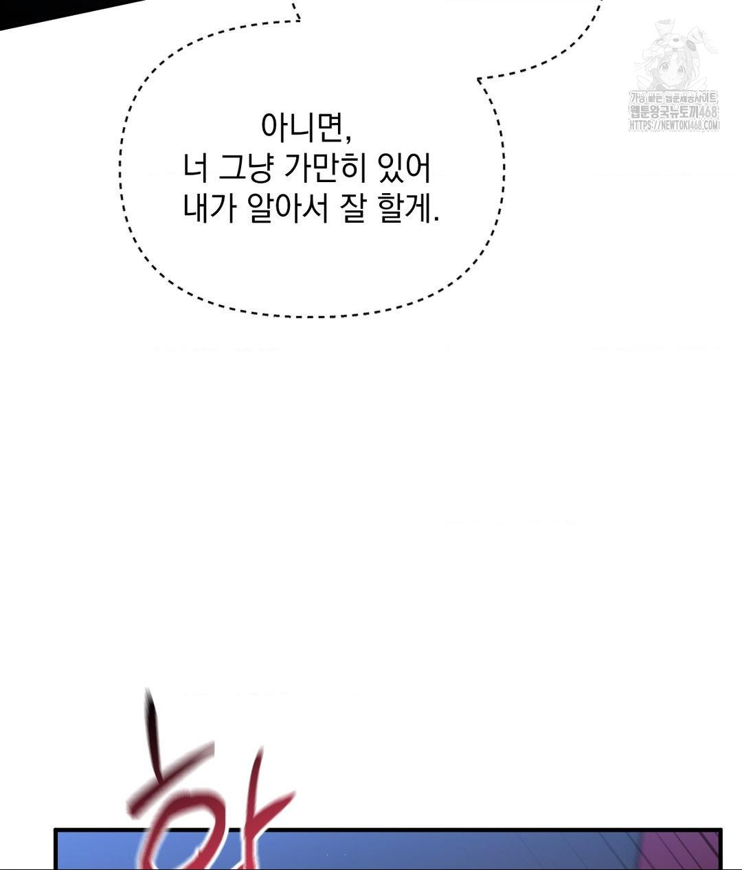 Lets Go For A Shampoo Raw Chapter 14 image 42