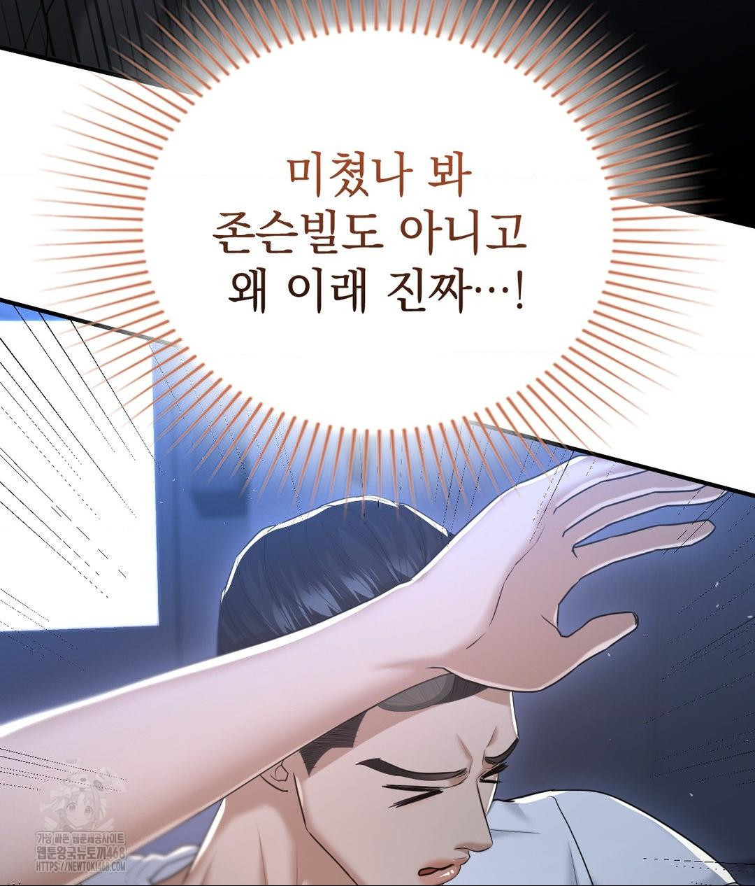 Lets Go For A Shampoo Raw Chapter 14 image 46