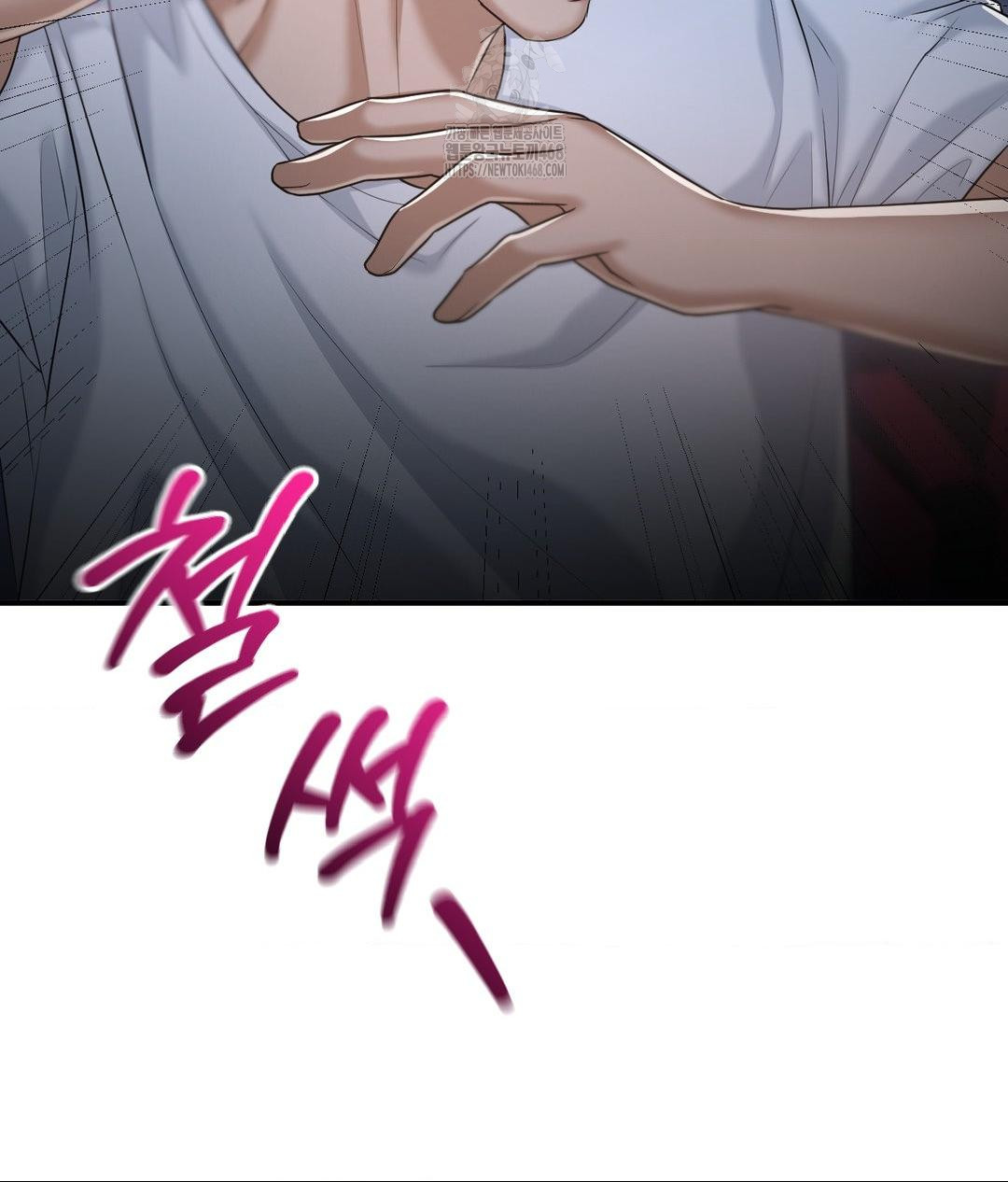 Lets Go For A Shampoo Raw Chapter 14 image 47