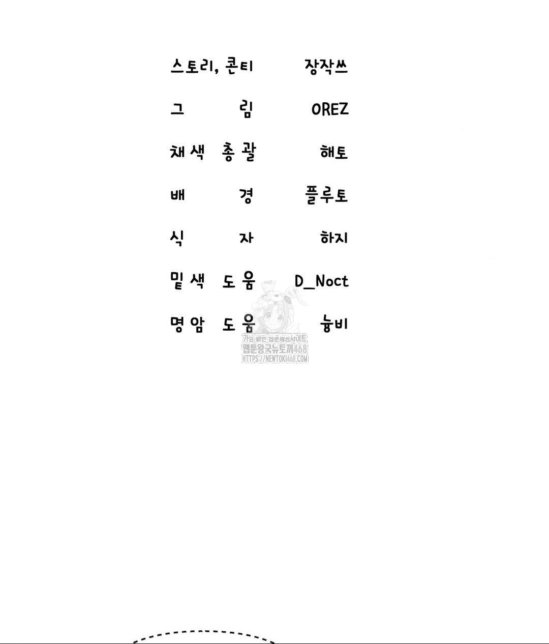 Lets Go For A Shampoo Raw Chapter 14 image 49