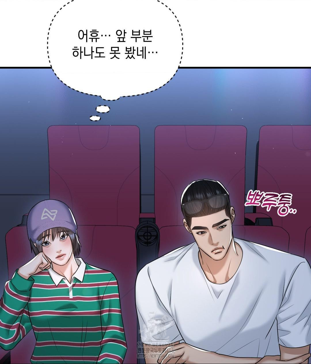 Lets Go For A Shampoo Raw Chapter 14 image 50