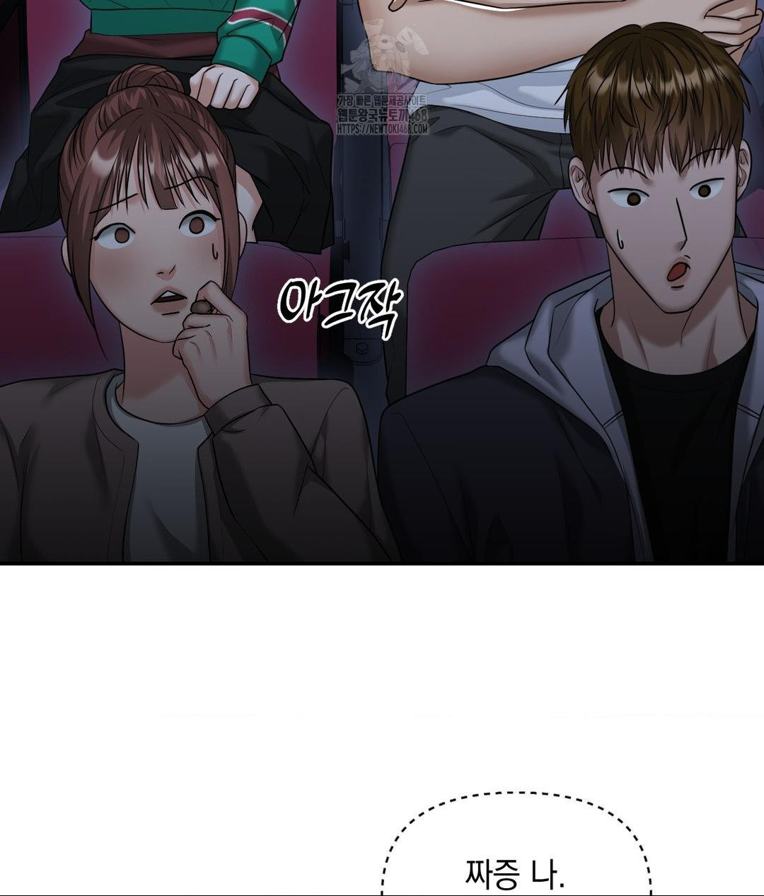 Lets Go For A Shampoo Raw Chapter 14 image 51