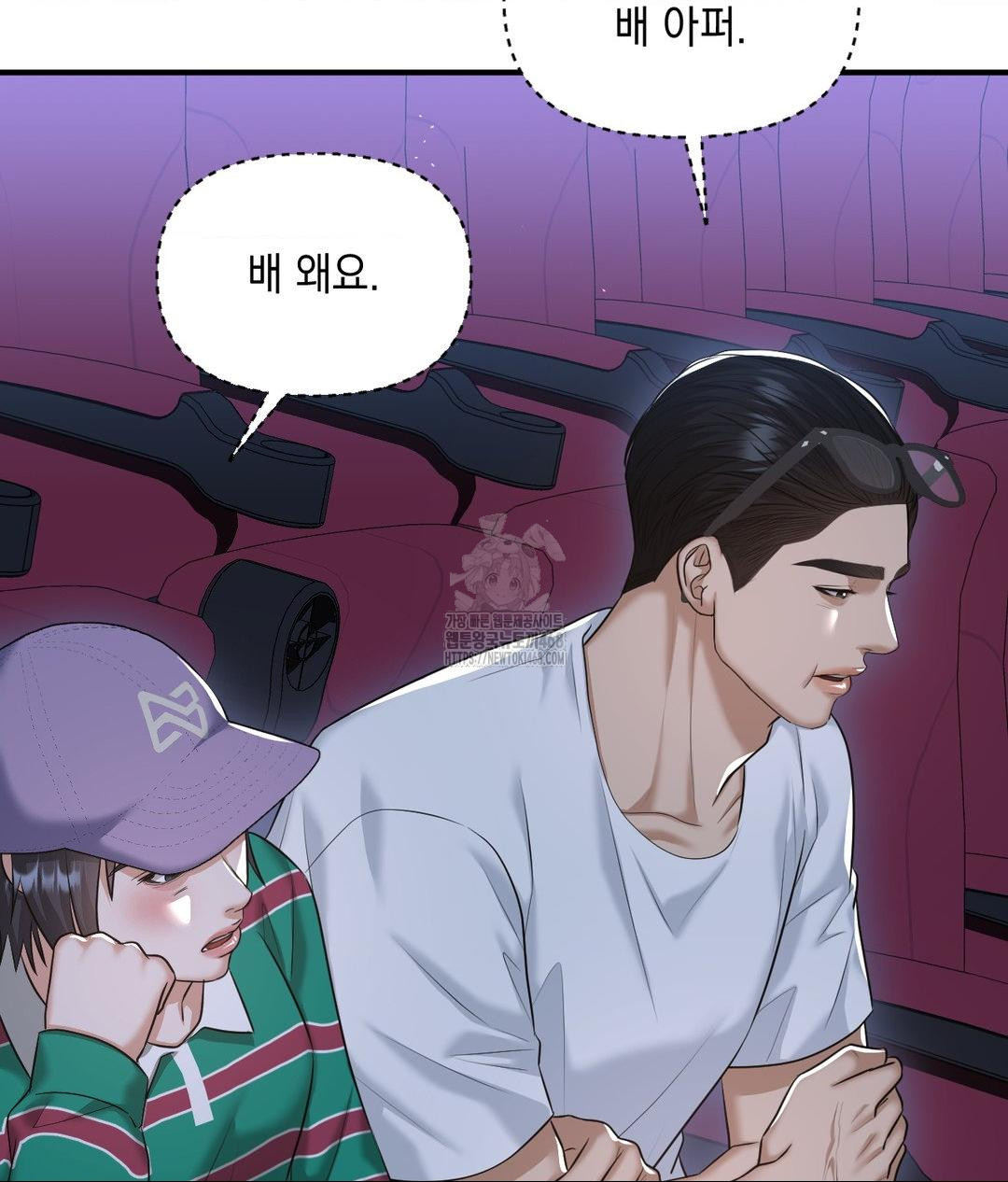 Lets Go For A Shampoo Raw Chapter 14 image 52