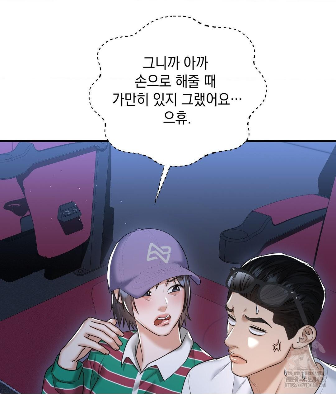 Lets Go For A Shampoo Raw Chapter 14 image 54