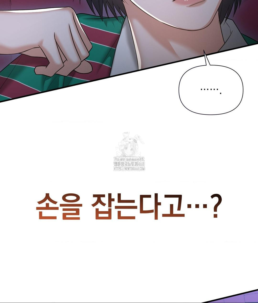 Lets Go For A Shampoo Raw Chapter 14 image 63