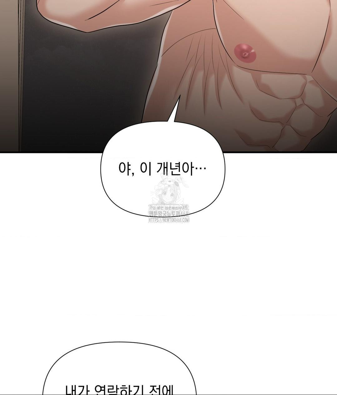 Lets Go For A Shampoo Raw Chapter 14 image 72