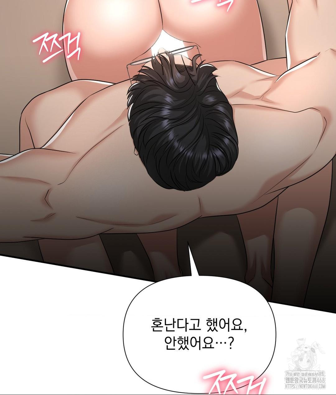 Lets Go For A Shampoo Raw Chapter 14 image 74
