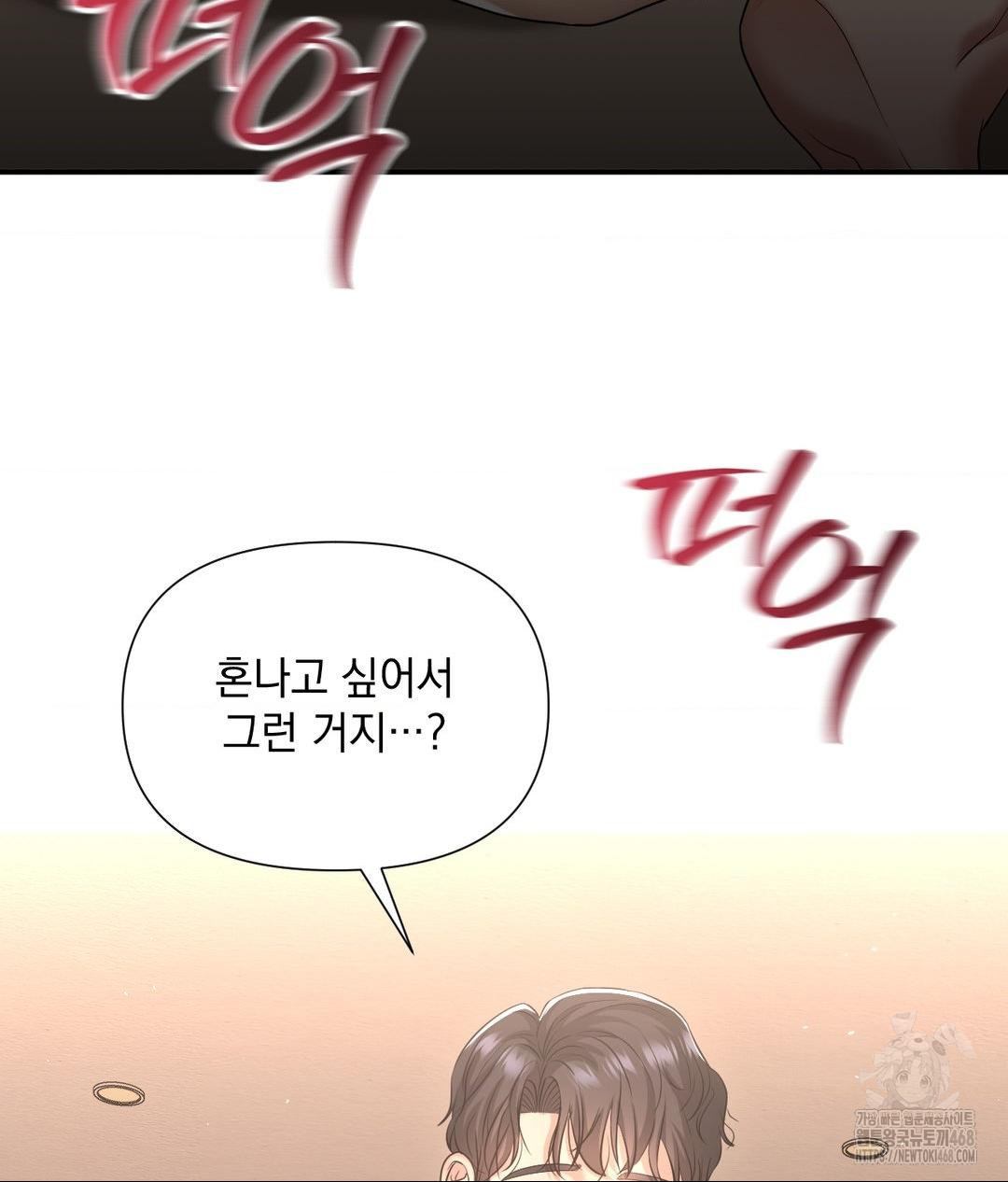 Lets Go For A Shampoo Raw Chapter 14 image 77