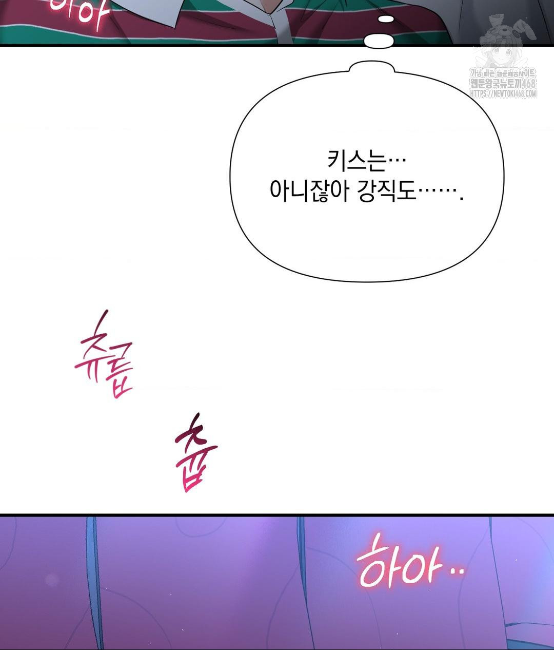 Lets Go For A Shampoo Raw Chapter 14 image 7