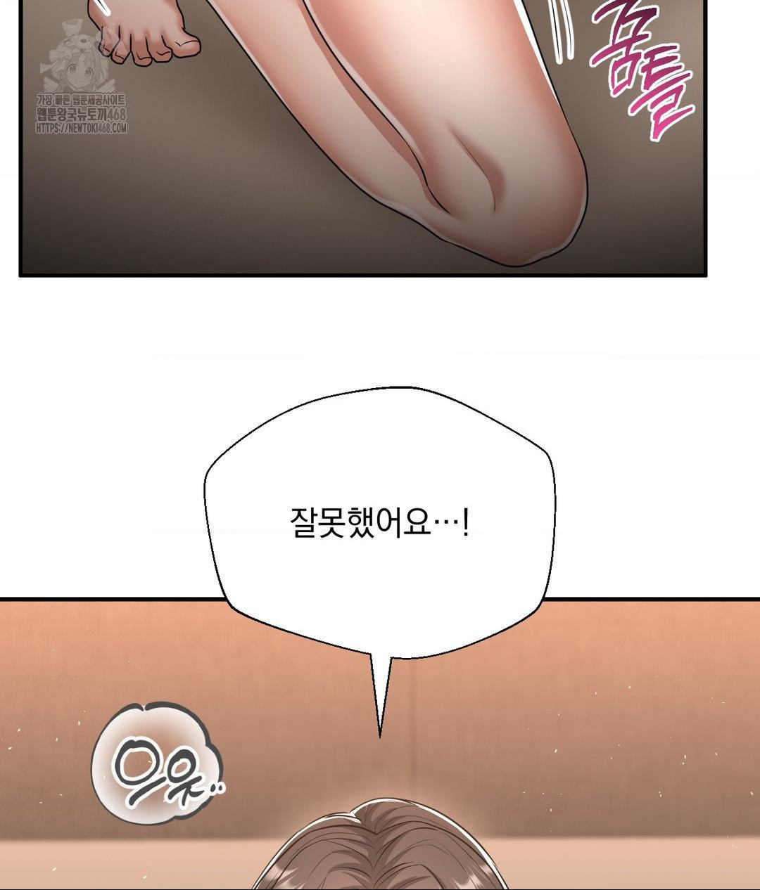 Lets Go For A Shampoo Raw Chapter 14 image 87