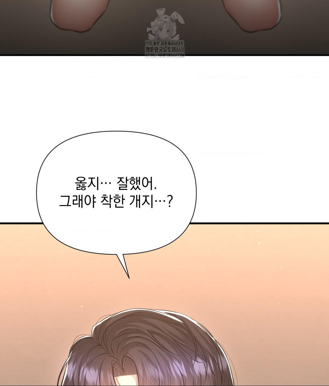 Lets Go For A Shampoo Raw Chapter 14 image 89