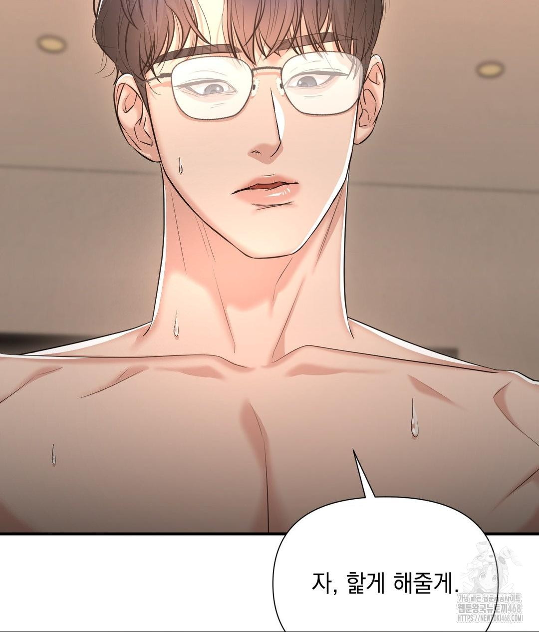 Lets Go For A Shampoo Raw Chapter 14 image 90