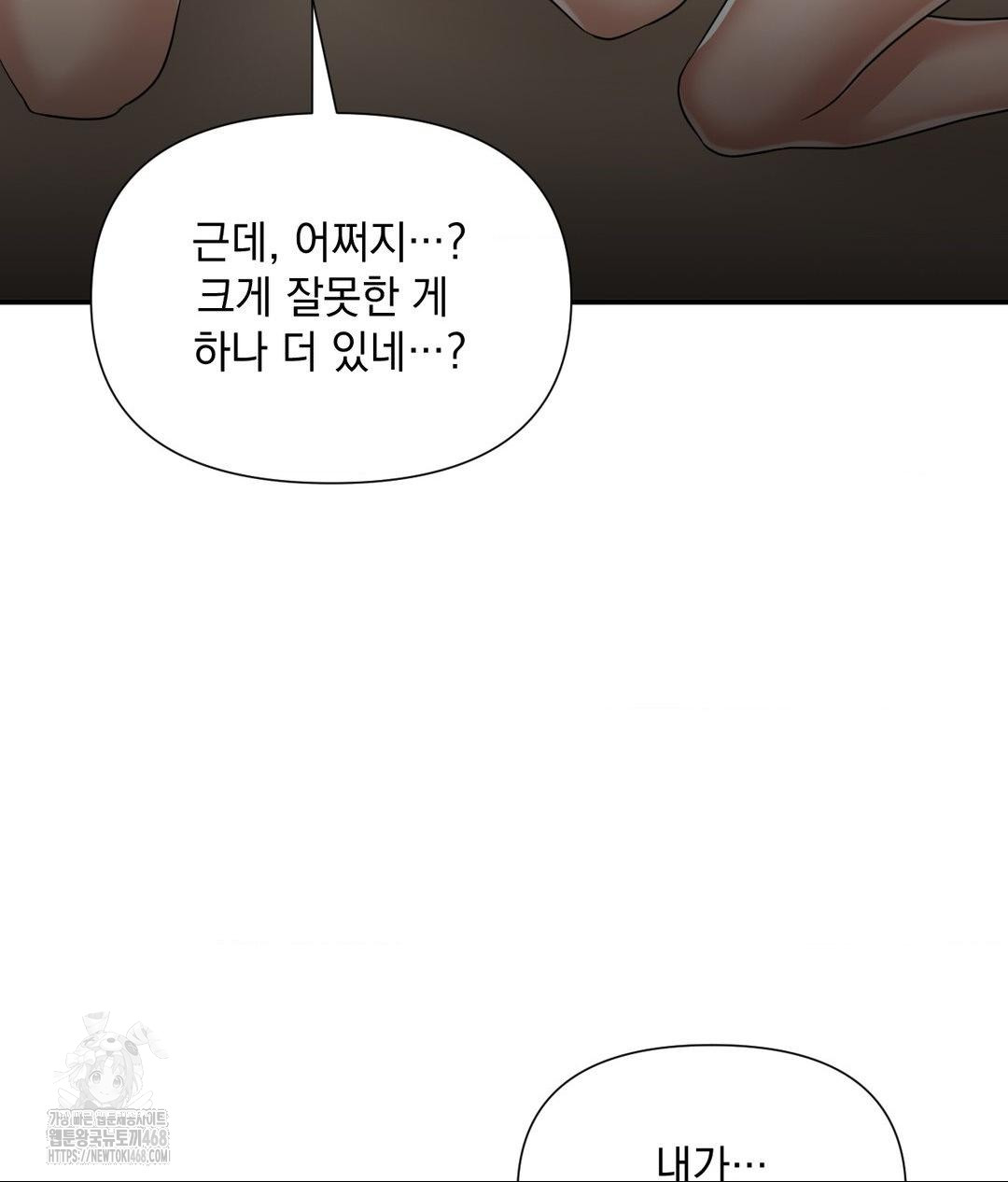 Lets Go For A Shampoo Raw Chapter 14 image 95