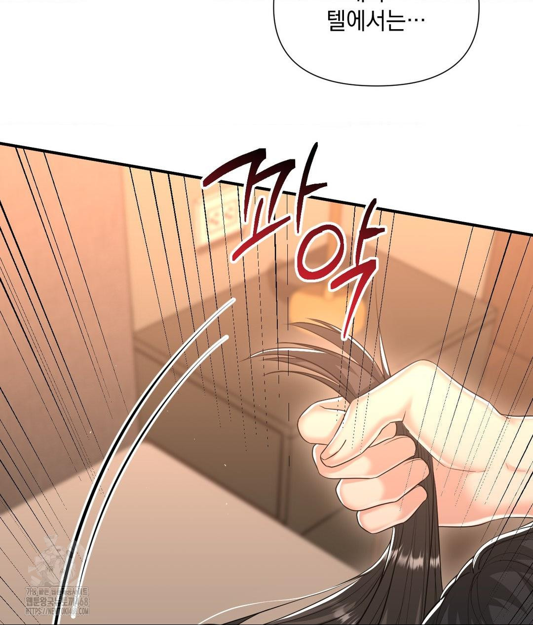 Lets Go For A Shampoo Raw Chapter 14 image 96