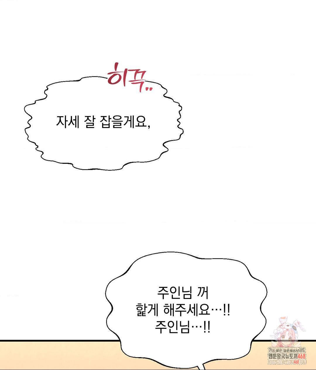 Lets Go For A Shampoo Raw Chapter 15 image 0