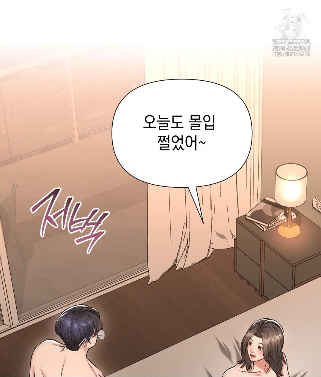 Lets Go For A Shampoo Raw Chapter 15 image 99
