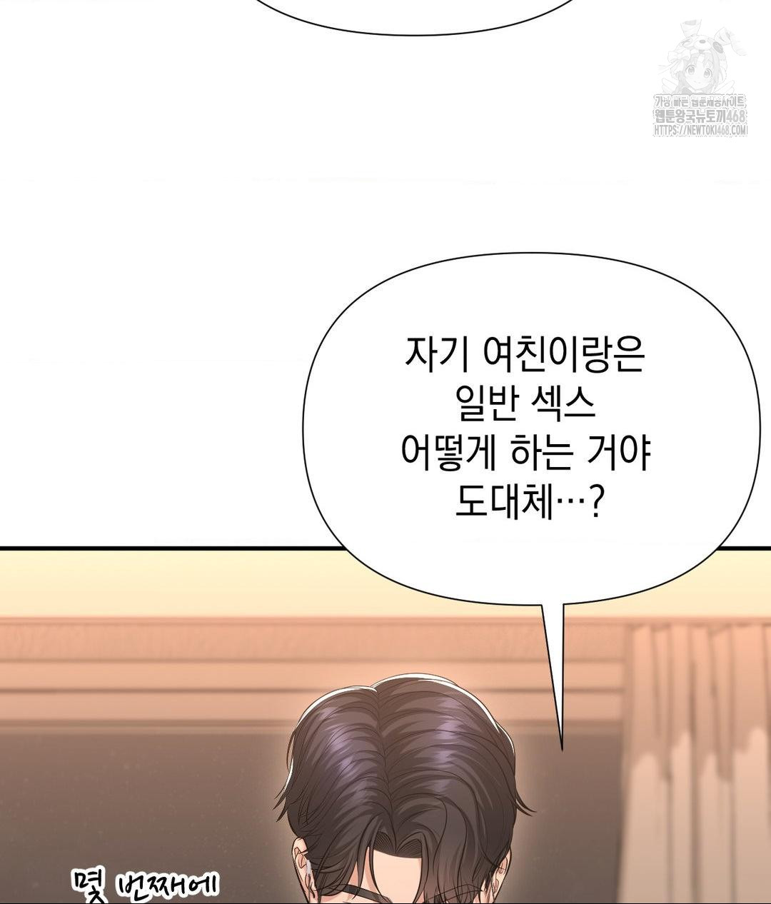 Lets Go For A Shampoo Raw Chapter 15 image 101