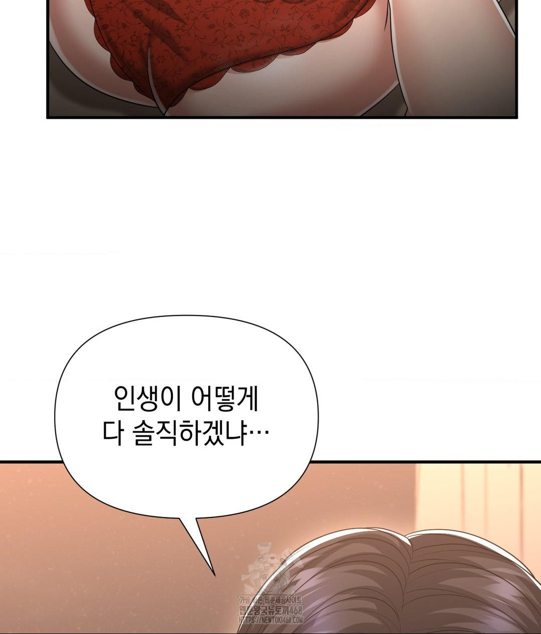 Lets Go For A Shampoo Raw Chapter 15 image 105