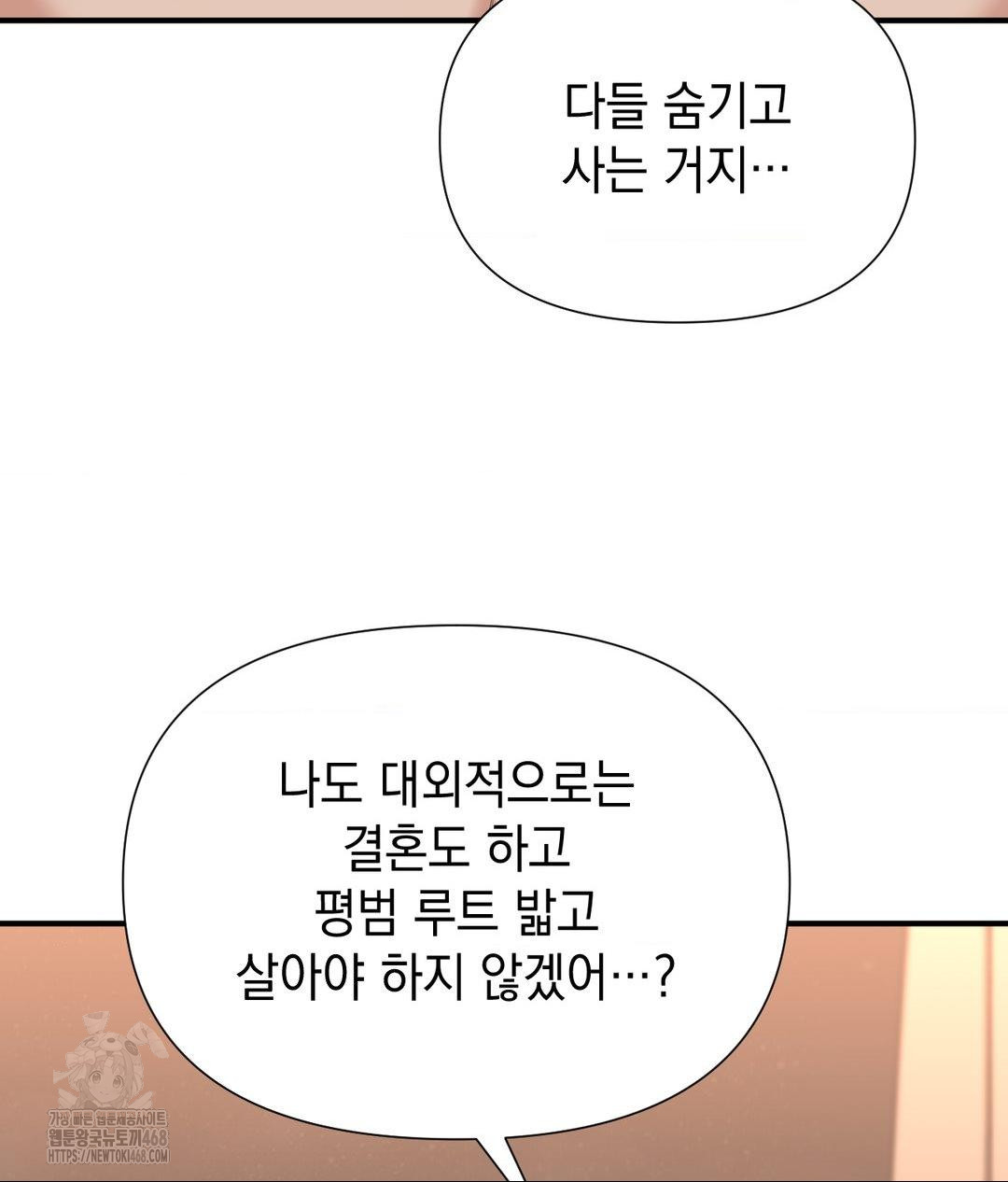 Lets Go For A Shampoo Raw Chapter 15 image 107