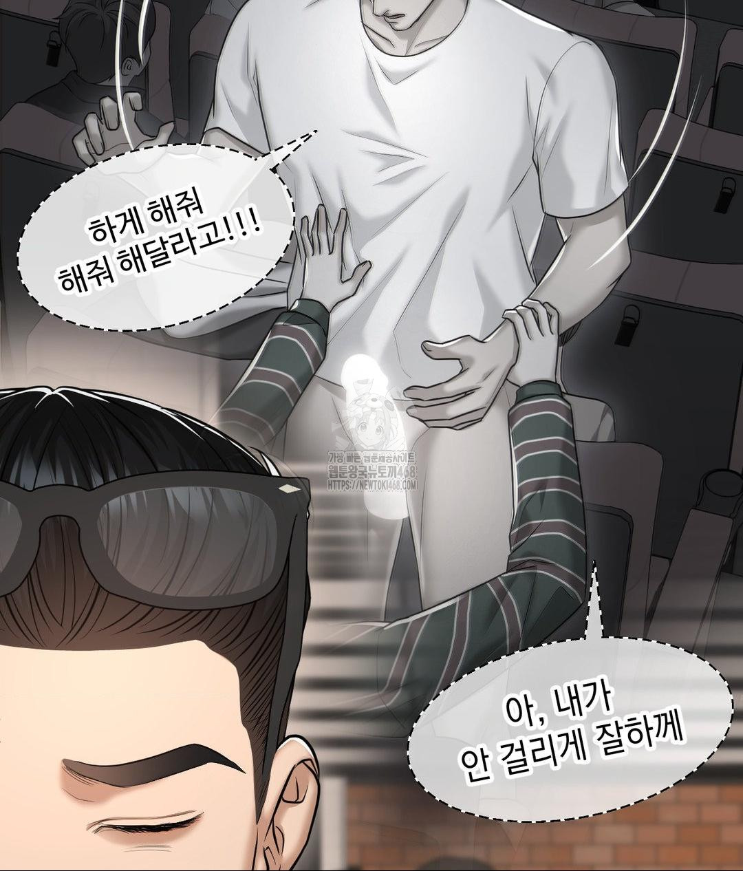 Lets Go For A Shampoo Raw Chapter 15 image 117