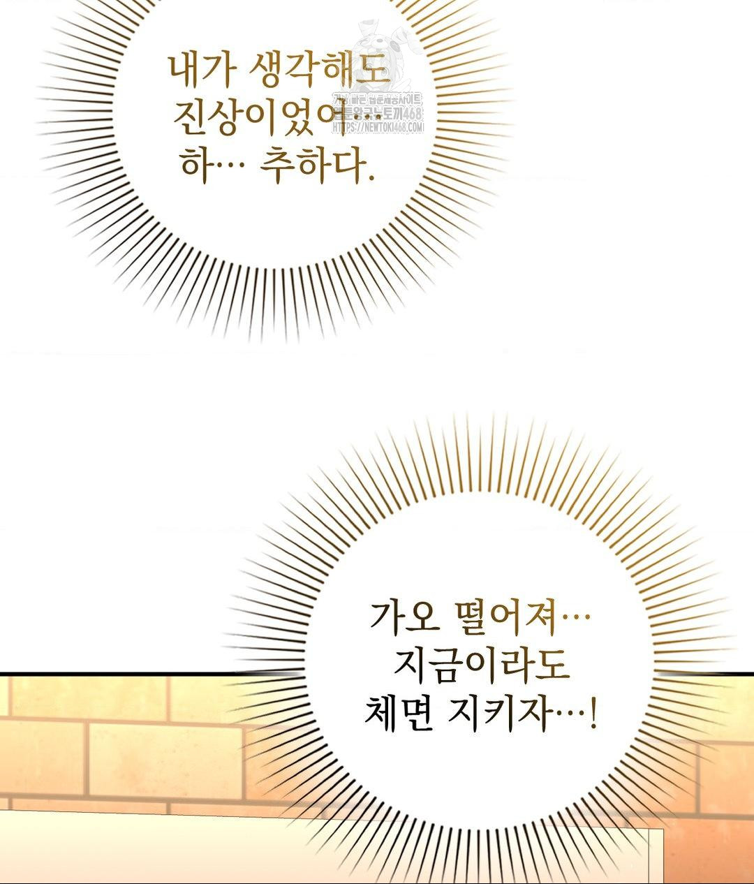 Lets Go For A Shampoo Raw Chapter 15 image 119