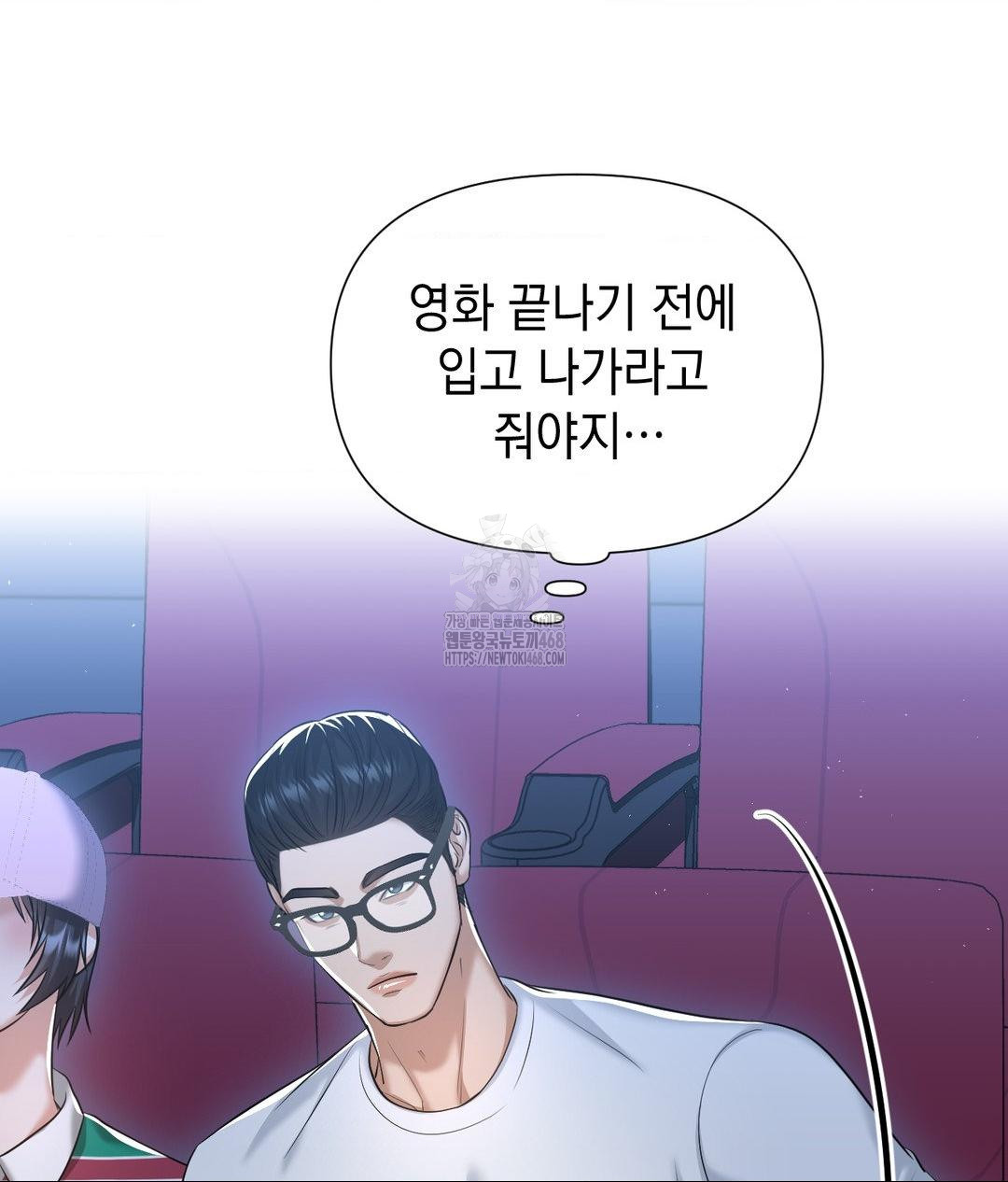 Lets Go For A Shampoo Raw Chapter 15 image 126