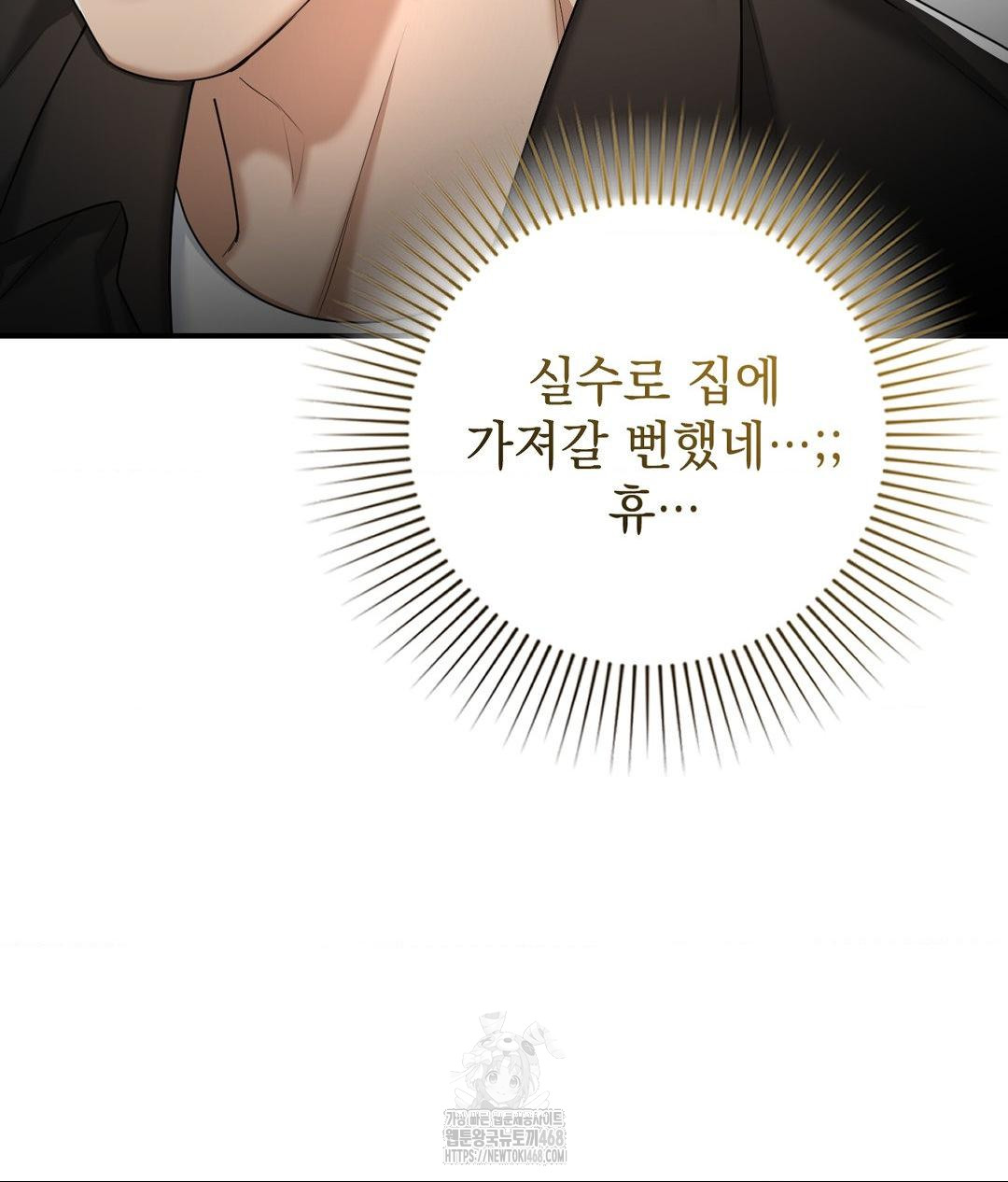 Lets Go For A Shampoo Raw Chapter 15 image 129