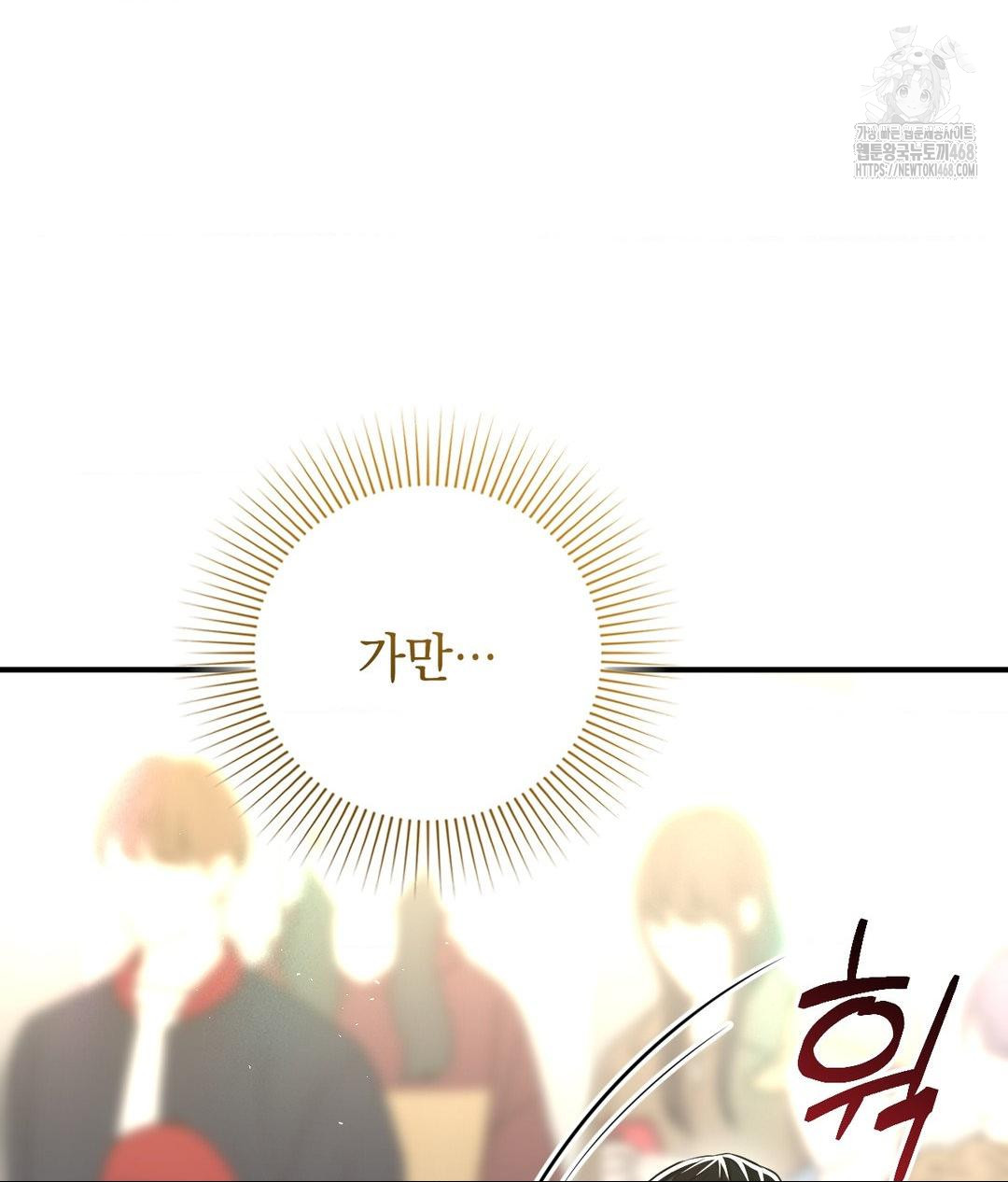Lets Go For A Shampoo Raw Chapter 15 image 130