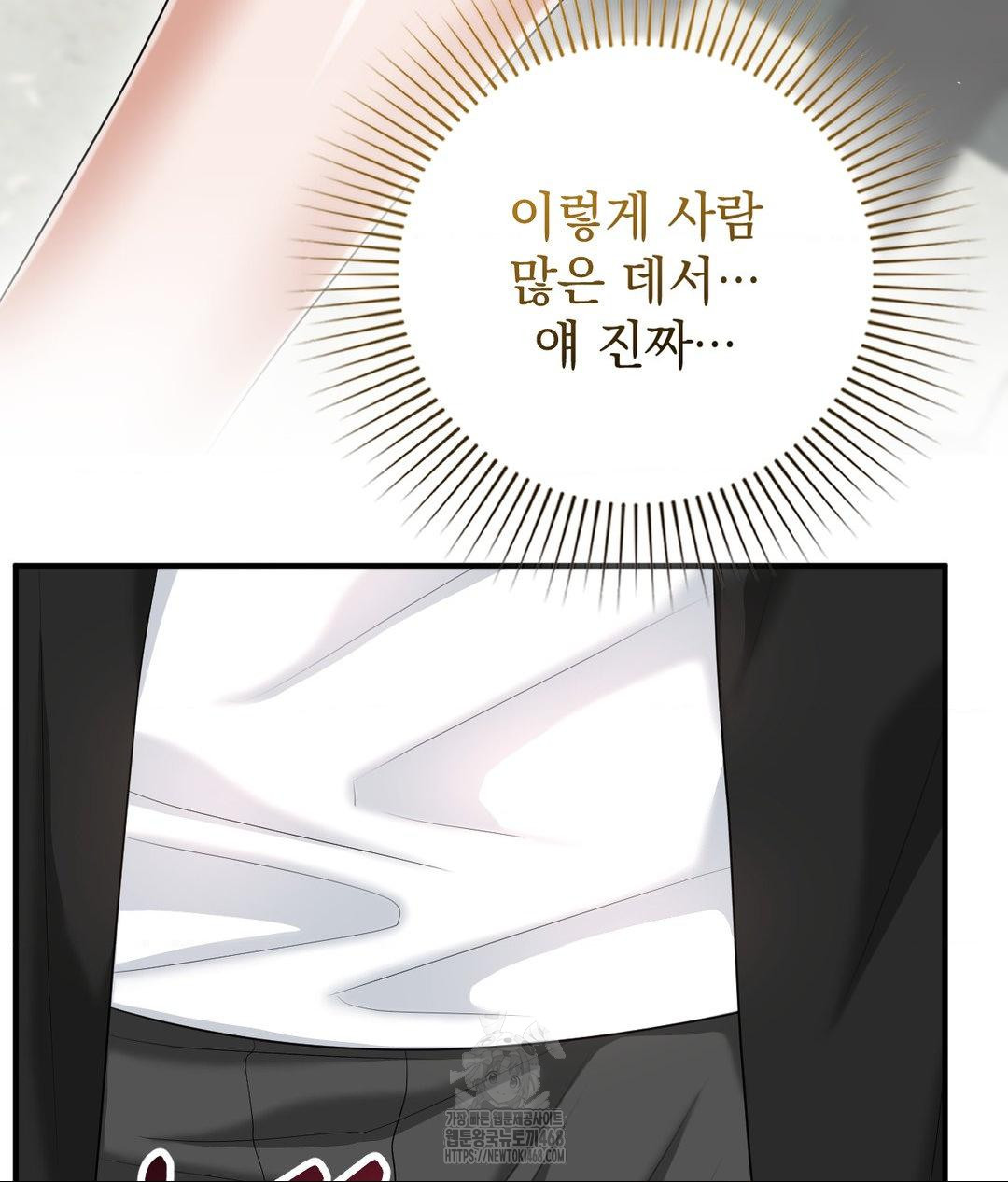 Lets Go For A Shampoo Raw Chapter 15 image 134