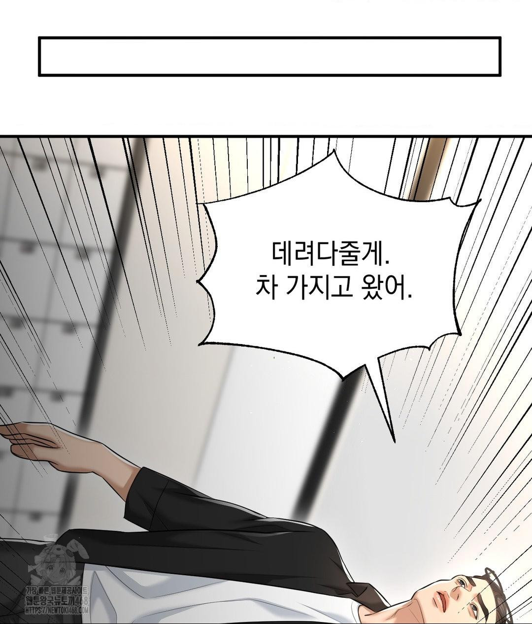 Lets Go For A Shampoo Raw Chapter 15 image 138
