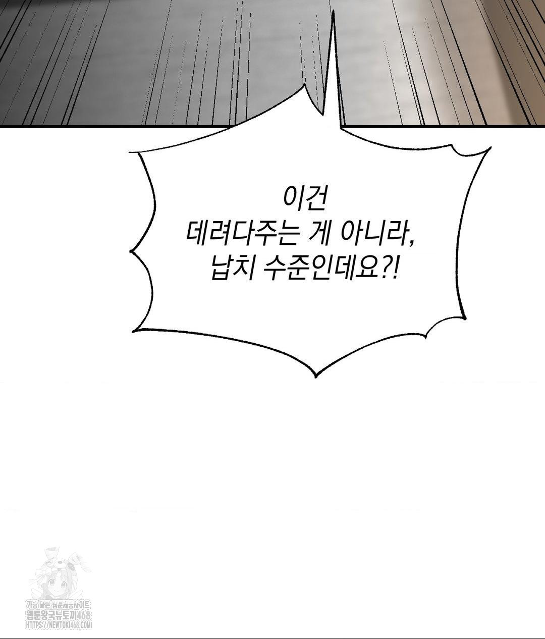 Lets Go For A Shampoo Raw Chapter 15 image 140
