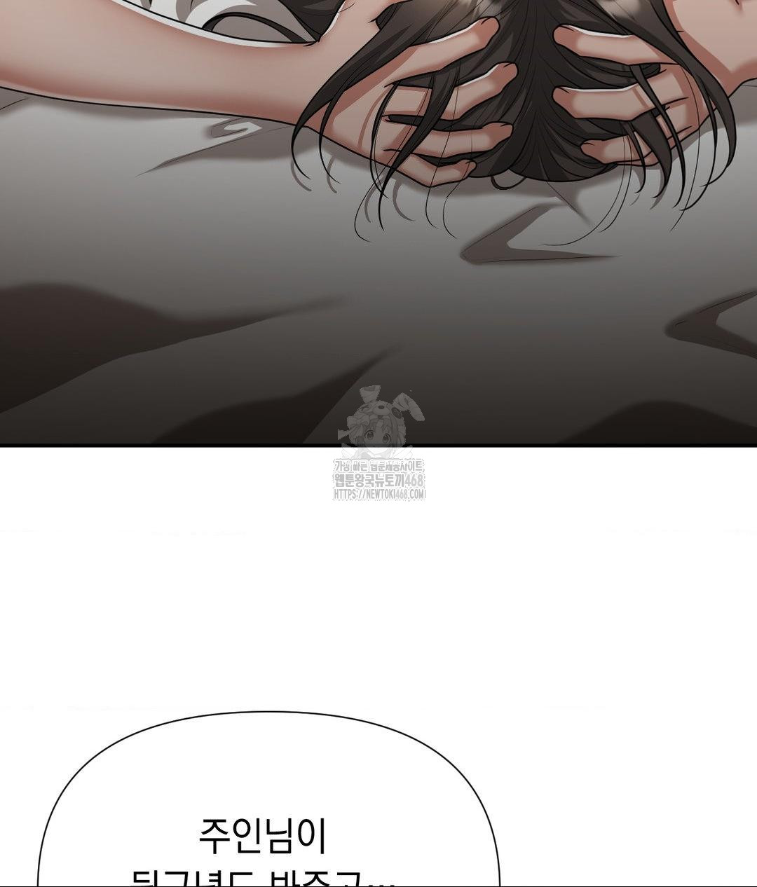 Lets Go For A Shampoo Raw Chapter 15 image 15