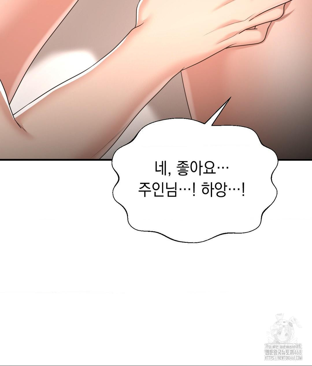 Lets Go For A Shampoo Raw Chapter 15 image 17