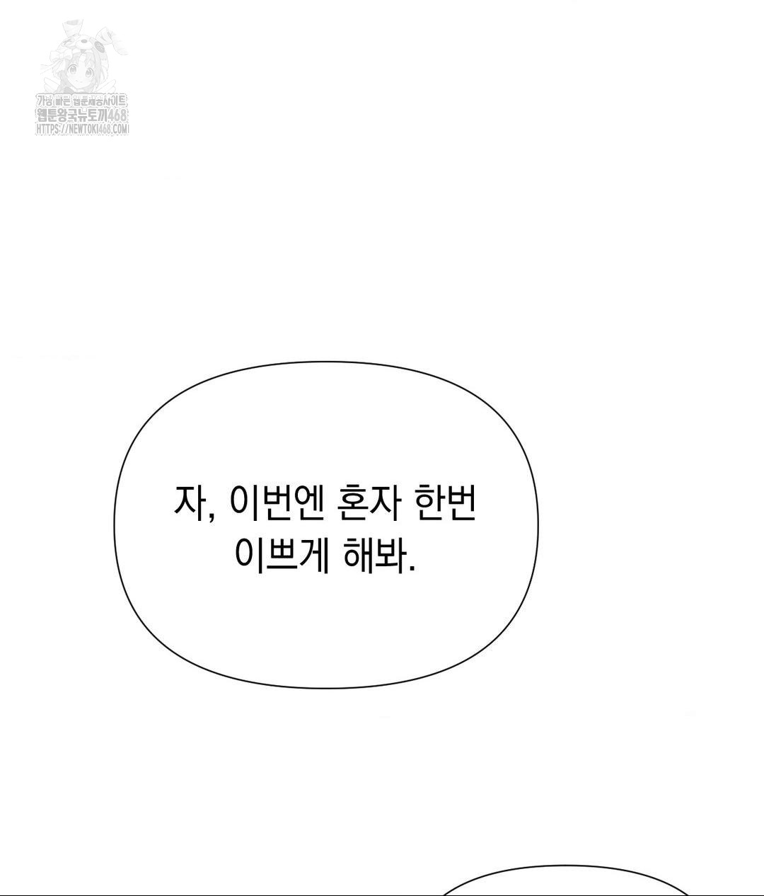Lets Go For A Shampoo Raw Chapter 15 image 18