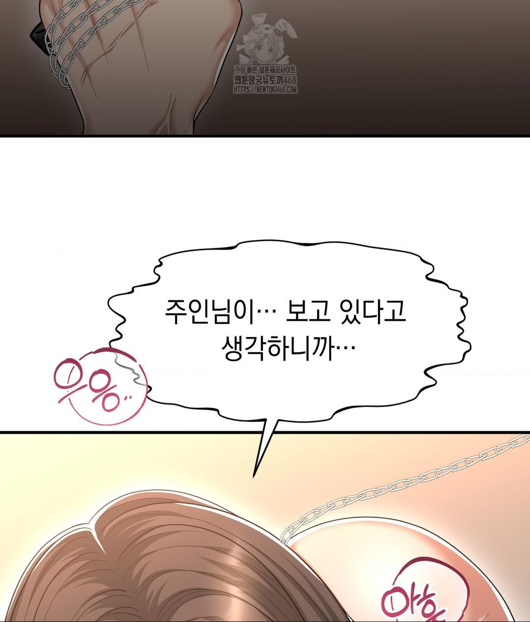 Lets Go For A Shampoo Raw Chapter 15 image 23