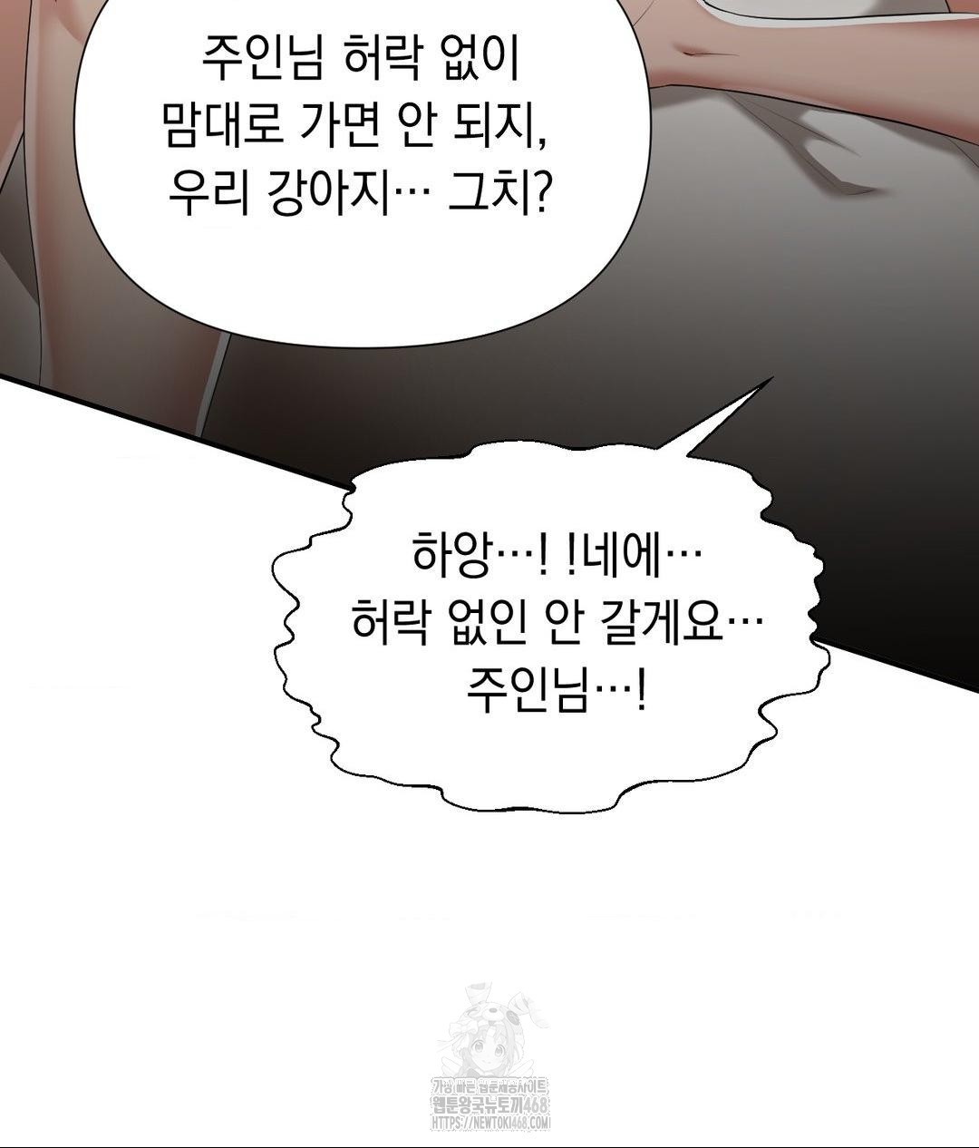 Lets Go For A Shampoo Raw Chapter 15 image 28