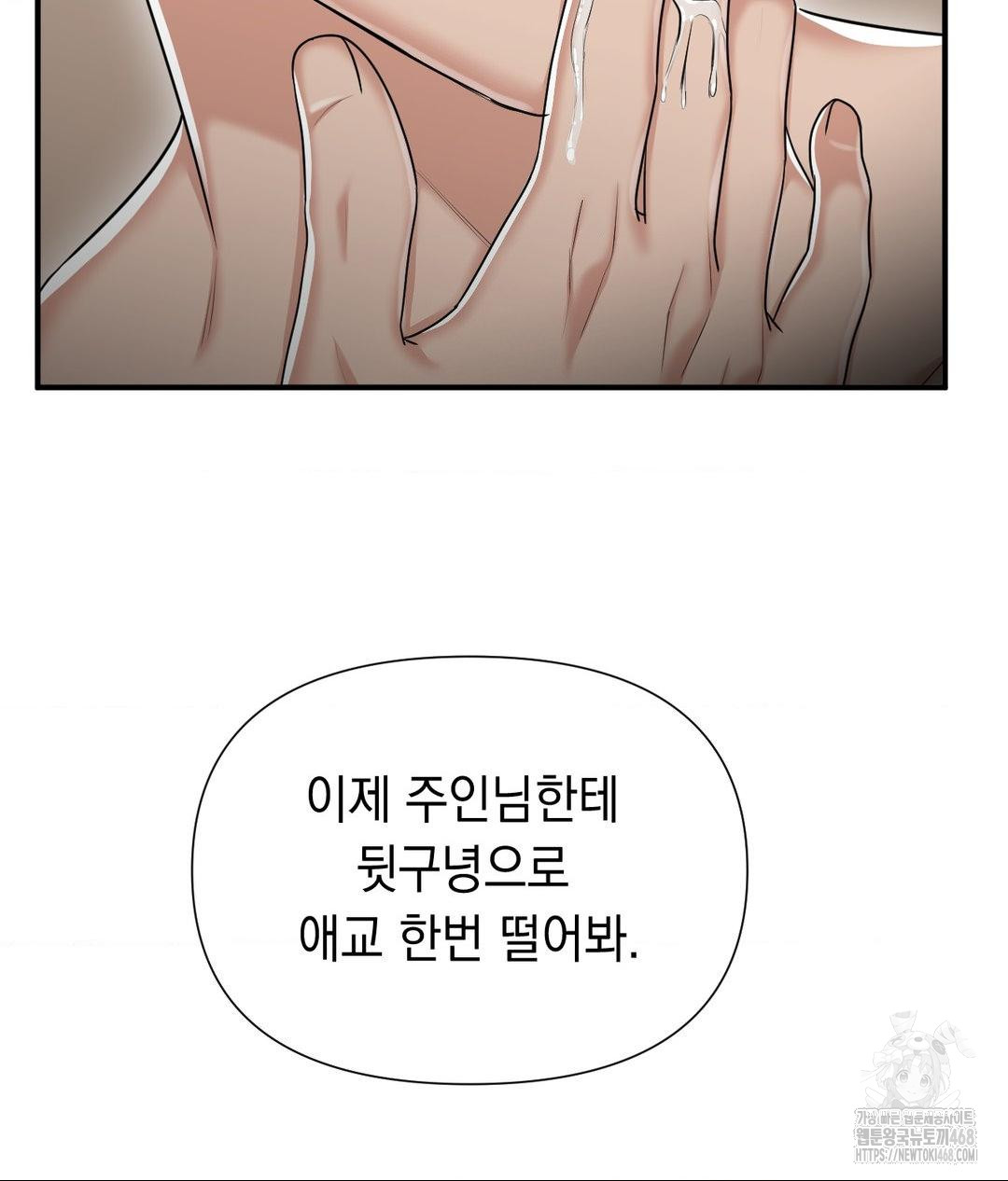 Lets Go For A Shampoo Raw Chapter 15 image 33