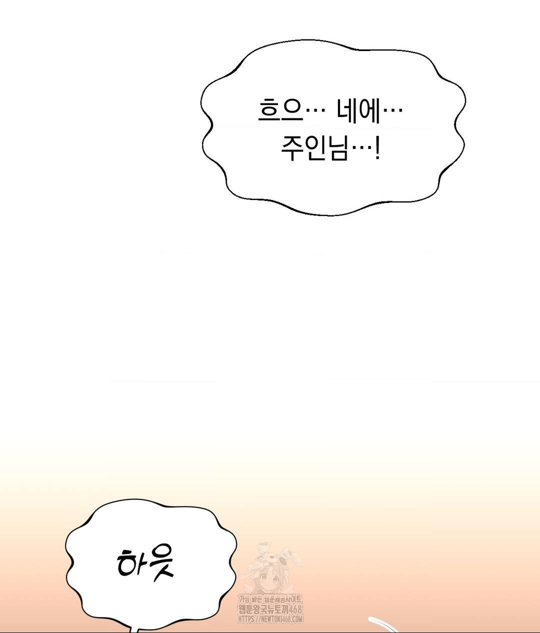 Lets Go For A Shampoo Raw Chapter 15 image 34