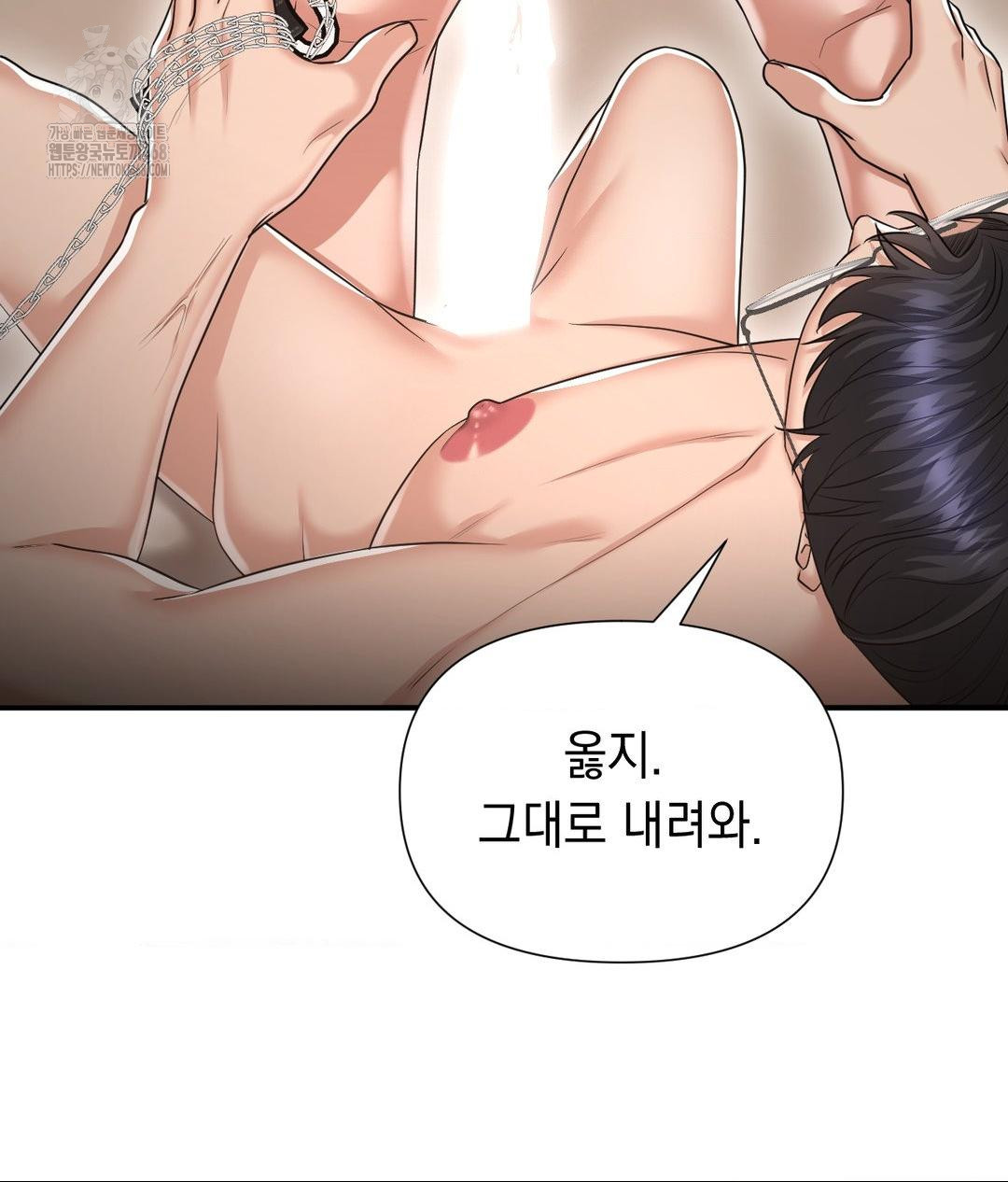 Lets Go For A Shampoo Raw Chapter 15 image 36