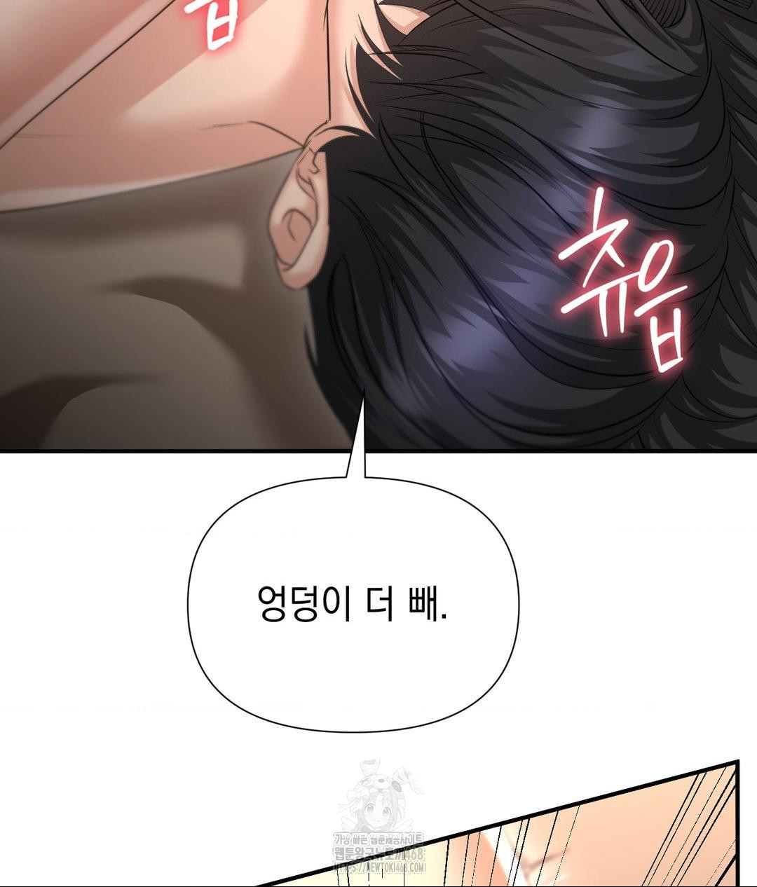 Lets Go For A Shampoo Raw Chapter 15 image 45