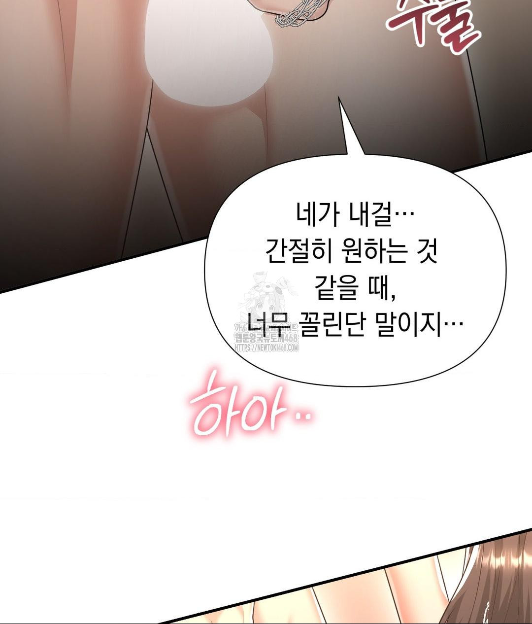 Lets Go For A Shampoo Raw Chapter 15 image 4