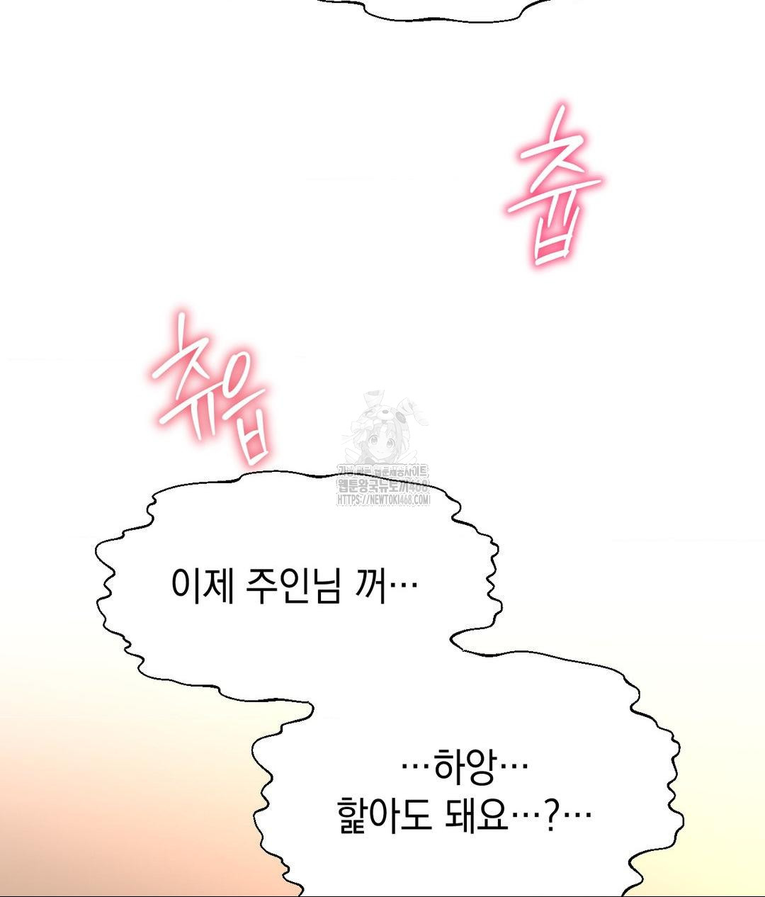 Lets Go For A Shampoo Raw Chapter 15 image 49