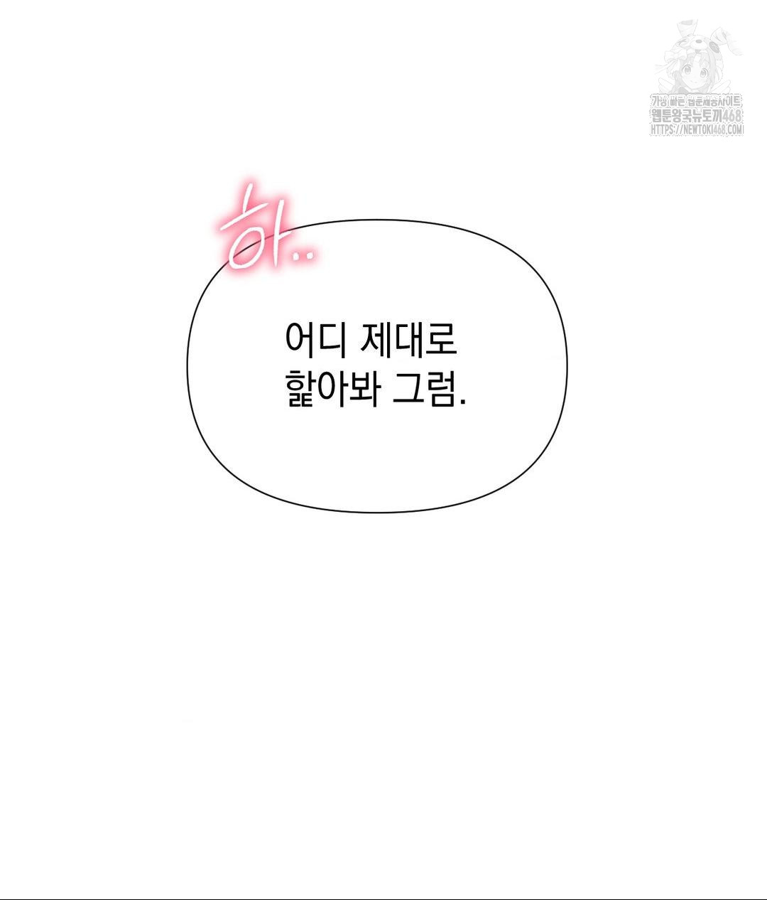 Lets Go For A Shampoo Raw Chapter 15 image 52