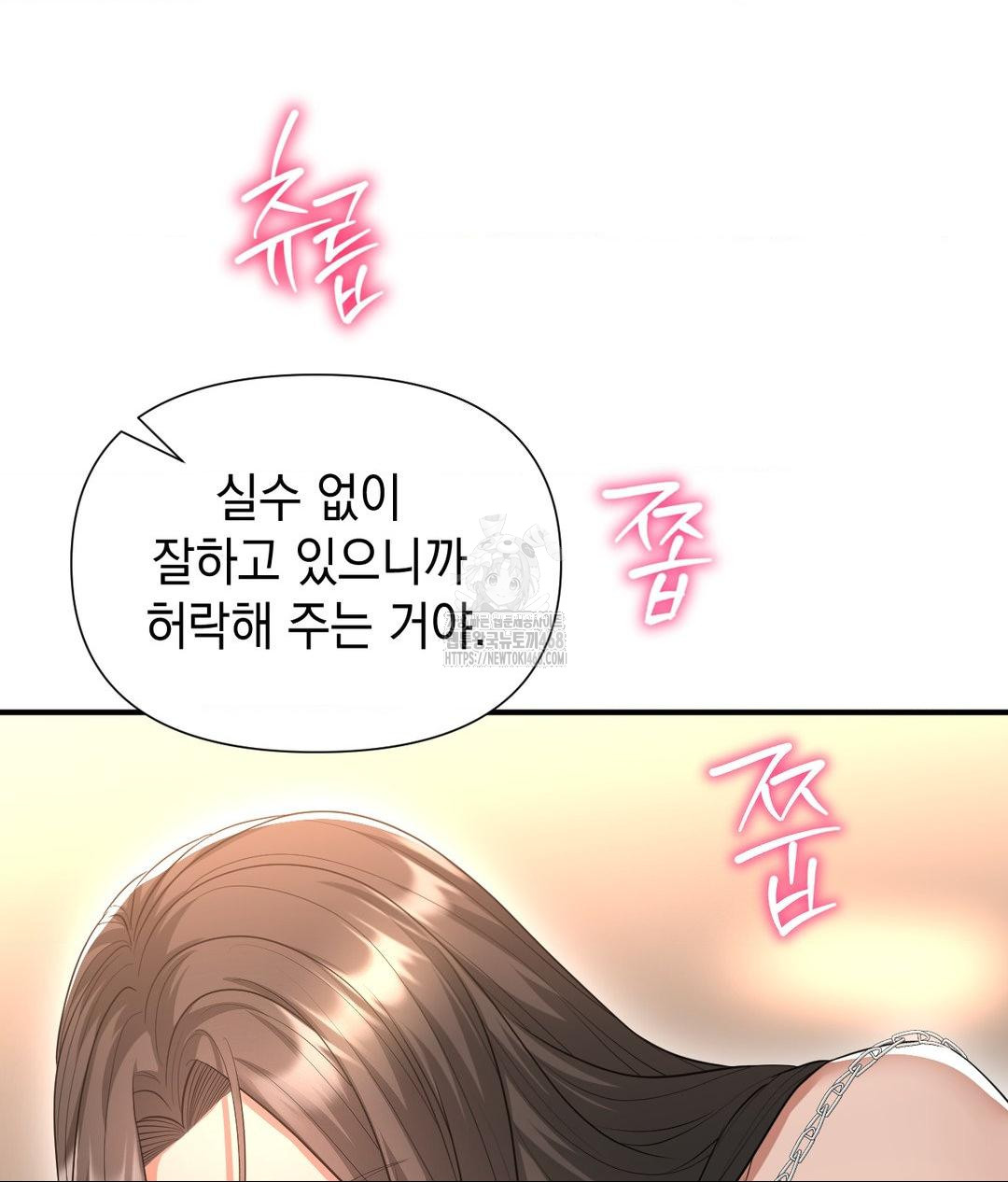 Lets Go For A Shampoo Raw Chapter 15 image 53