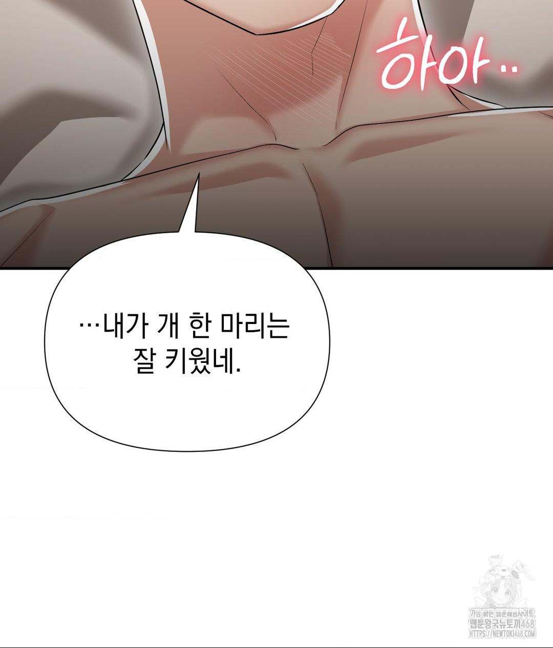 Lets Go For A Shampoo Raw Chapter 15 image 61