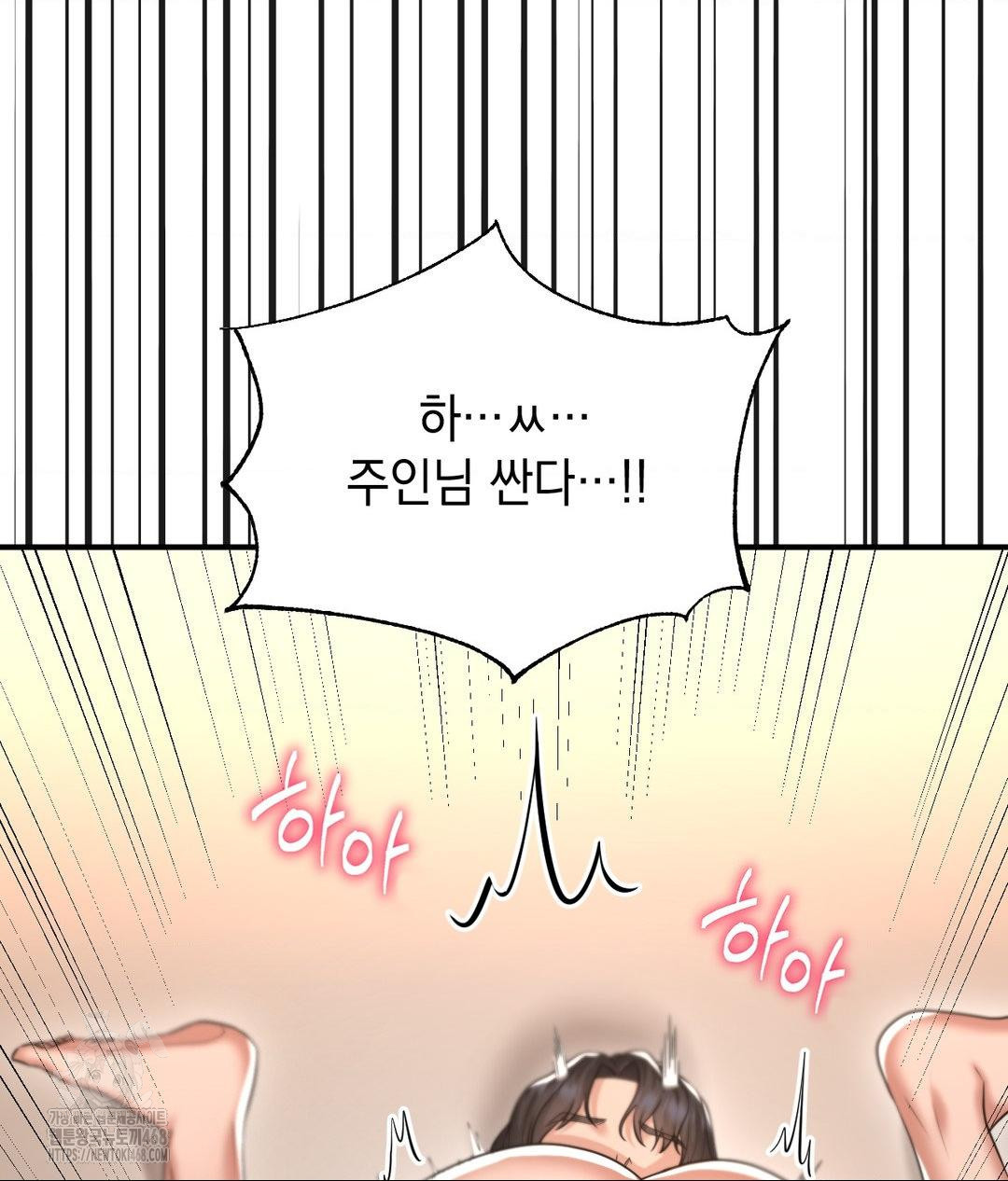 Lets Go For A Shampoo Raw Chapter 15 image 67