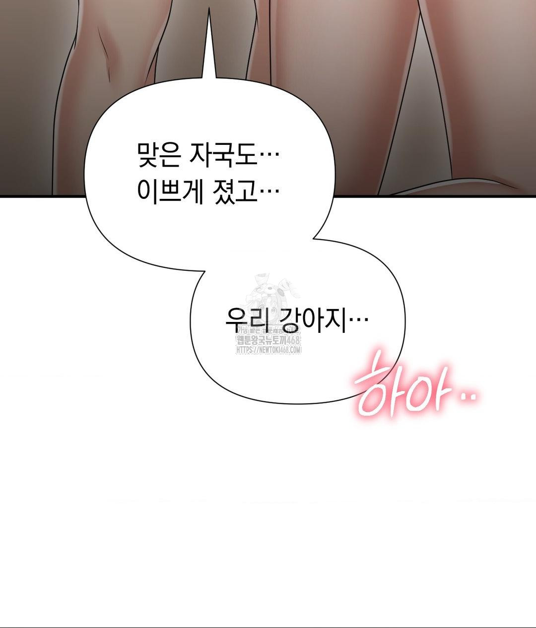 Lets Go For A Shampoo Raw Chapter 15 image 6
