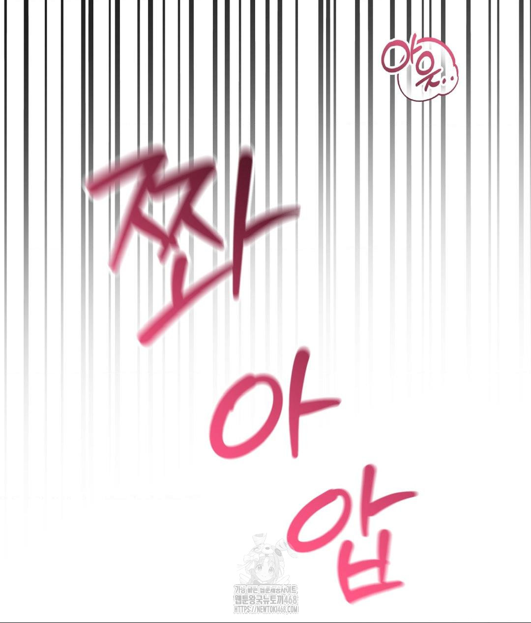 Lets Go For A Shampoo Raw Chapter 15 image 74